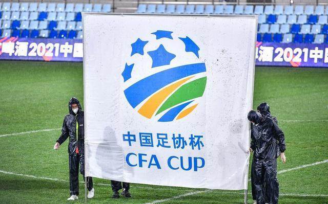 李毅抱怨足协杯赛制有没有道理？规则近10年太多变